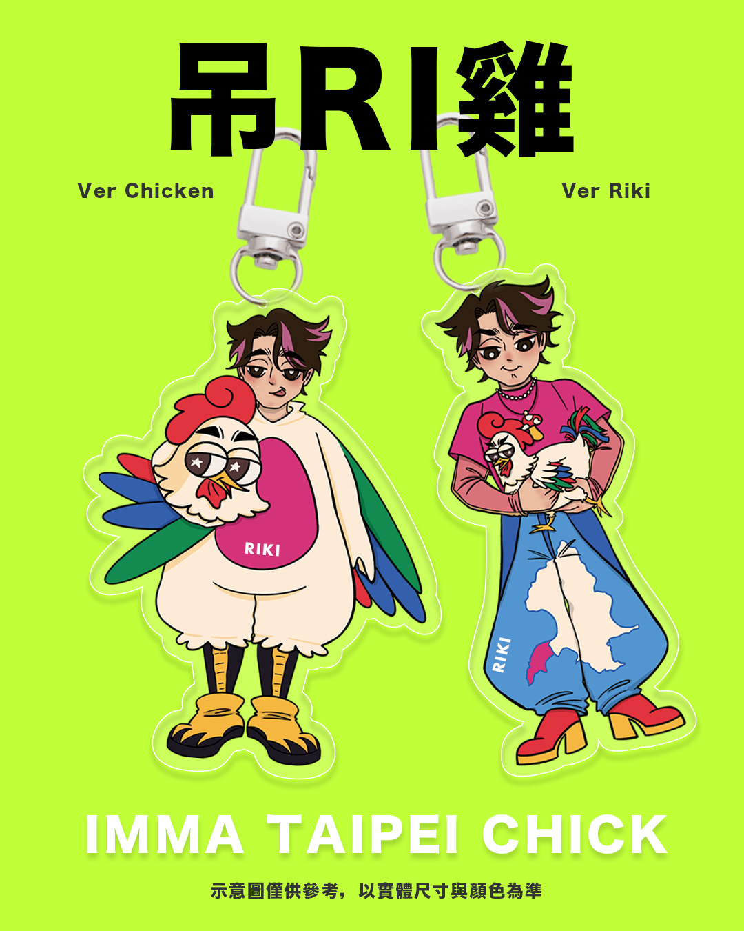 【imma臺北beach】吊Ri雞壓克力吊飾